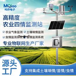 農業農田灌溉遠程手機端遙控閥門電動閥門光伏供電風能太陽能供電 歷史價格詳細信息