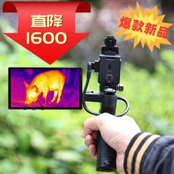 【好康】海康微影H10手機熱像儀P10紅外線熱成像儀地暖電路熱感成像測溫儀 歷史價格詳細信息