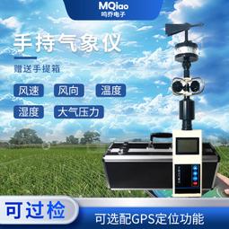 手持式氣象站，FYF-II多參數綜合氣象儀，便攜是小型氣象站 歷史價格詳細信息