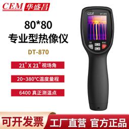 自動感溫儀+HM2S自動感應手指消毒機(酒精機)+桌上立架(贈免打孔螺絲貼) 歷史價格詳細信息