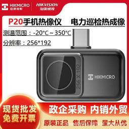 紅外熱成像儀手機紅外成像熱像儀希瑪ST9550-9660A熱成像探測儀 歷史價格詳細信息