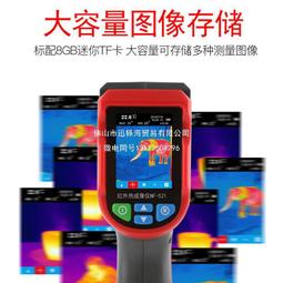 NF-521 Infrared Thermal Imager Camera Temperature Imaging 200000 Pixel 8GB US 歷史價格詳細信息