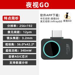 INFIRAY C200SE Infrared Thermal Imager Thermal Camera 256 x192 -20 C~+350 C/# 歷史價格詳細信息
