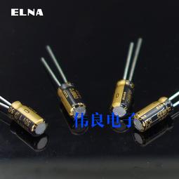ELNA 35V10000UF 銅腳音頻電容 22*50MM 歷史價格詳細信息