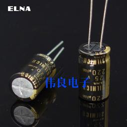 日本ELNA金腳電容16V100UF 100UF原裝全新伊娜SILMIC ARS粽神電解 歷史價格詳細信息
