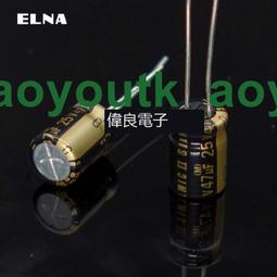 ELNA 25V12000UF FOR AUDIO 銅腳音頻電容 22*50MM 歷史價格詳細信息