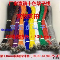 RL75-2S華榮探針套 1.0/1.3/1.4MM測試針外套 75MIL彈簧針短環座 歷史價格詳細信息