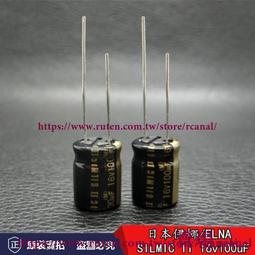 16v6800uf 16v 18x35mm ELNA 日本正品伊娜 RFO發燒電解電容 歷史價格詳細信息