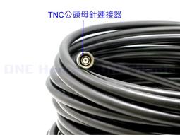 50-7饋線纜7D-FB射頻線天線延長線轉接線跳線SMA/N頭/TNC/BNC/M頭 歷史價格詳細信息