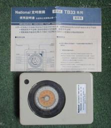 TB383 停電補償型 機械式定時開關 110V/220V 歷史價格詳細信息