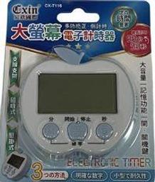 【大螢幕電子計時器粉色3入組】立式倒數計時器 有記憶功能大音量 (C01-1552) 歷史價格詳細信息