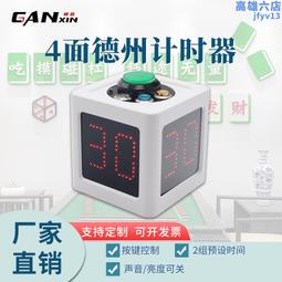 計時器德州撲克比賽專 電子計時器廚房小學生兒童學習定時提醒器 歷史價格詳細信息