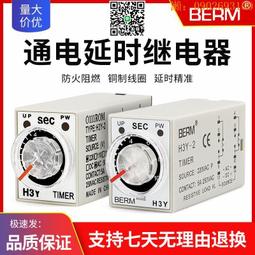 H3y-2 0-60 12V 24V 36V /好品質 延遲計時器時間繼電器 220V AC 分鐘 110V 秒帶底座 歷史價格詳細信息