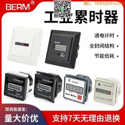 計時器HM-1D電子累時器電子計時數顯計時器小時 工業計時器 時間 歷史價格詳細信息