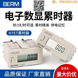計時器小型電子數顯工業通電計時器22x0v設備記時間累時器24v12v記時器 歷史價格詳細信息