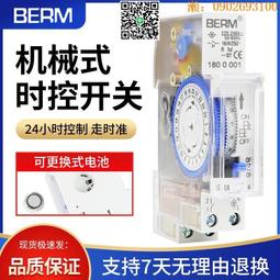 計時器機械式定時器開關插座智能循環間歇家用電源電動車自動斷電倒計時 歷史價格詳細信息