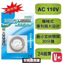 計時器110V美標定時器插座智能電子時控開關倒計時斷電充電定時插座 歷史價格詳細信息
