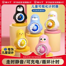 可視化計時器學生專用時間管理器兒童學習定時提醒鬧鐘 歷史價格詳細信息