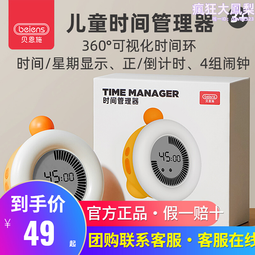 時間管理利器！倒數計時方塊 學習做題倒數計時器 1/3/5/10分鐘 白色 歷史價格詳細信息