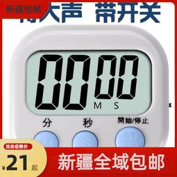 計時器廚房定時器奶店專用提醒器鬧鐘秒兩用學生學習商用烘焙計時器 歷史價格詳細信息