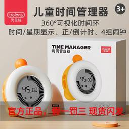 可視化計時器學生專用時間管理器兒童學習定時提醒鬧鐘 歷史價格詳細信息
