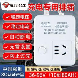公牛自動斷電p0w快充防過充適用於13ipadtypec快充座充電器 歷史價格詳細信息