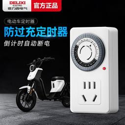 計時器公牛定時器電動車汽車手機SUB充電倒計時工業機械自動斷電插座16A 歷史價格詳細信息