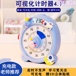 時間管理利器！倒數計時方塊 學習做題倒數計時器 1/3/5/10分鐘 白色 歷史價格詳細信息