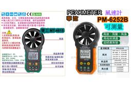 ProsKit寶工 MT-1233C  3又1/2數位電錶 (帶溫度測試) 歷史價格詳細信息