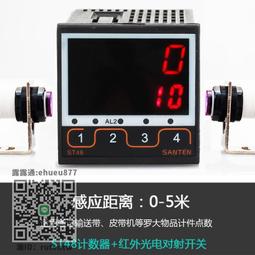 紅外線自動感應電子工業數顯 流水線輸送帶電子智能計數器 可報警 歷史價格詳細信息