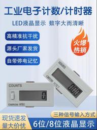 計時器電子數顯工業通電計時器設備通斷電器自帶電源EC-BM 歷史價格詳細信息