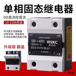 繼電器(SSR) G3PA-240B-VD-DC5-24V 九成九新品 歷史價格詳細信息