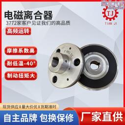 直流24V 16A 小型功率優質電路板 繼電器 常閉 常開 娃娃機專用 娃娃機主板配件 歷史價格詳細信息