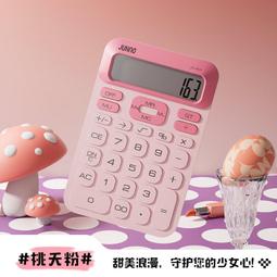 計算器辦公用高顏值柔性鍵盤語音財務會計女生可愛網大學生計算機 歷史價格詳細信息