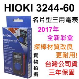HIOKI 3244-60 口袋型三用電表 卡片型萬用表 名片型電錶 超薄型數位電表 日本 原廠公司貨 歷史價格詳細信息