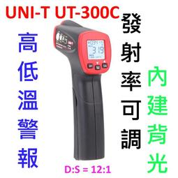 UNI-T 紅外線測溫度槍 紅外線測溫槍 測溫槍 (-20~400) UT300A+ 歷史價格詳細信息