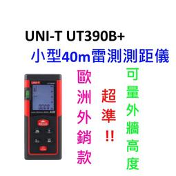 【UNI-T】測溫槍  油溫測量 電機測溫 手持紅外測溫儀 紅外線 測溫儀 測溫槍  UT300A+ 歷史價格詳細信息