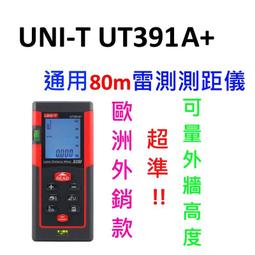 【UNI-T】測溫槍  油溫測量 電機測溫 手持紅外測溫儀 紅外線 測溫儀 測溫槍  UT300A+ 歷史價格詳細信息