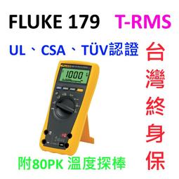 Fluke 179 數位真有效值萬用錶 (台灣代理公司貨) 歷史價格詳細信息