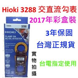 HIOKI 3288-20 真有效值 RMS 交直流數字鉤錶 歷史價格詳細信息