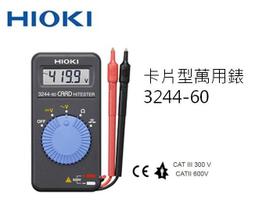 【HIOKI】卡片型電流勾表(AC/DC 1000A) 3288 歷史價格詳細信息