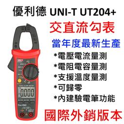 【UNI-T】測溫槍  油溫測量 電機測溫 手持紅外測溫儀 紅外線 測溫儀 測溫槍  UT300A+ 歷史價格詳細信息