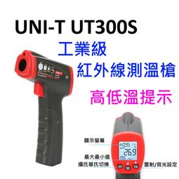 UNI－T優利德UT361風速風溫計測試儀手持風速計分體式測風儀器  露天拍賣 歷史價格詳細信息