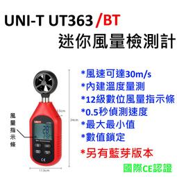 優利德UT361/362數字風速儀手持分體式風速風量儀數據存儲風速計 歷史價格詳細信息