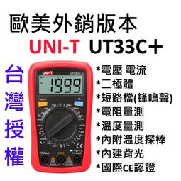 UNI-T優利德 UT33B 掌上型數字萬用表 [5407] 歷史價格詳細信息