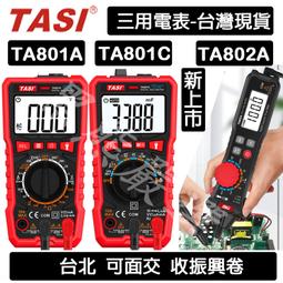 現貨 三用電錶 萬用電表 萬用電錶 數位電表 電容表 電壓表 萬用錶 萬用表 電表 德力西萬用表數顯式高精度萬能表智能 歷史價格詳細信息