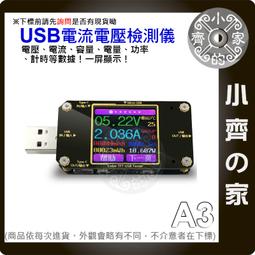炬為Type-C PD多功能usb測試儀充電器檢測儀直流數顯電壓表電流表 歷史價格詳細信息