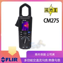 【福利品】Flir One Pro熱像儀(Android適用) 歷史價格詳細信息