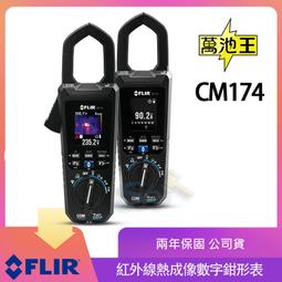 【福利品】Flir One Pro熱像儀(Android適用) 歷史價格詳細信息