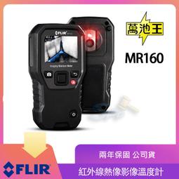 【福利品】Flir One Pro熱像儀(Android適用) 歷史價格詳細信息